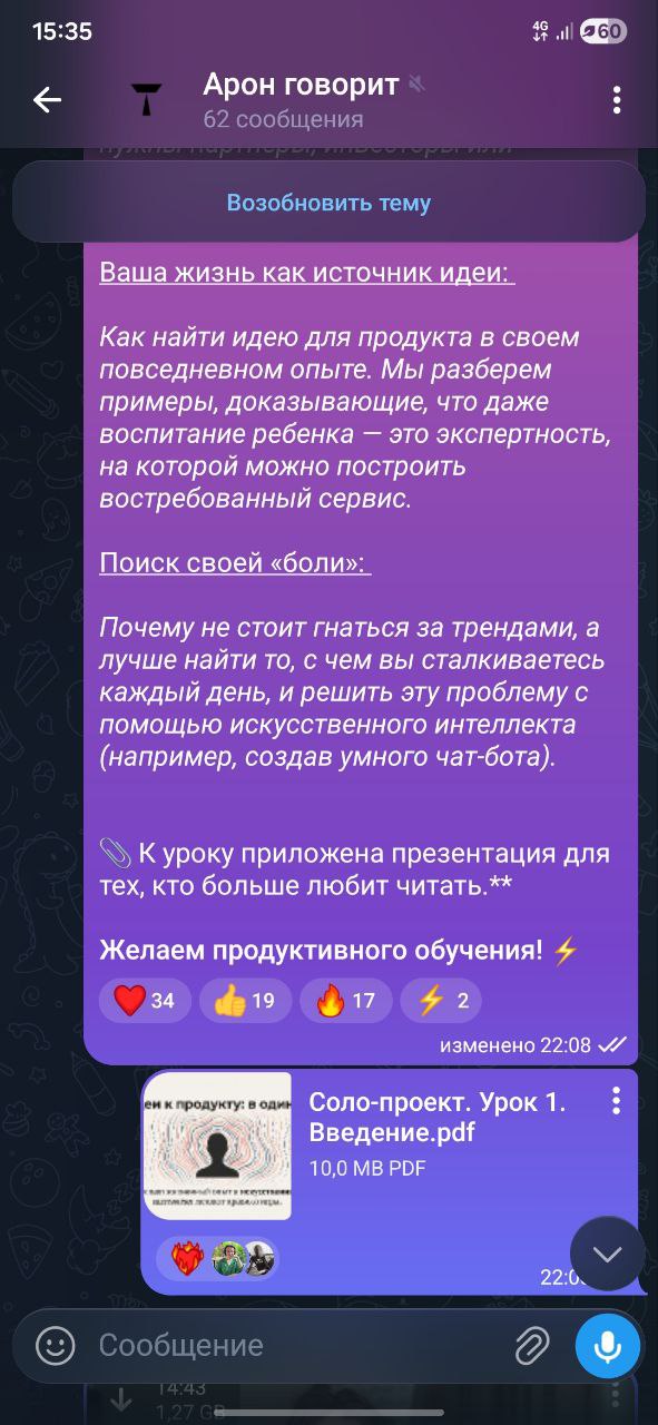 Витрина проектов TrueProjects